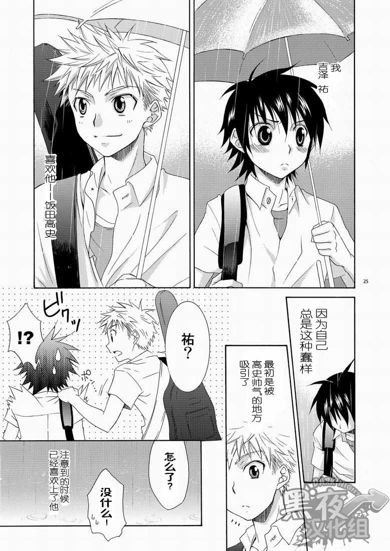 (サンクリ48) [パンダ4号 (志摩京佑)] CONTRIBUTION [中国翻訳]