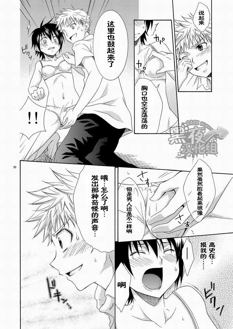 (サンクリ48) [パンダ4号 (志摩京佑)] CONTRIBUTION [中国翻訳]