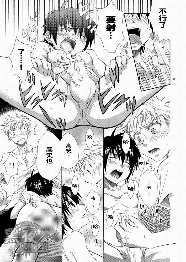 (サンクリ48) [パンダ4号 (志摩京佑)] CONTRIBUTION [中国翻訳]