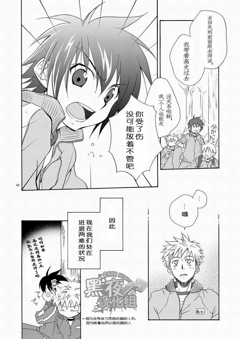 (サンクリ48) [パンダ4号 (志摩京佑)] CONTRIBUTION [中国翻訳]