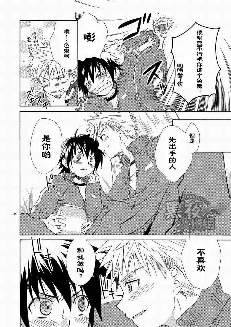 (サンクリ48) [パンダ4号 (志摩京佑)] CONTRIBUTION [中国翻訳]