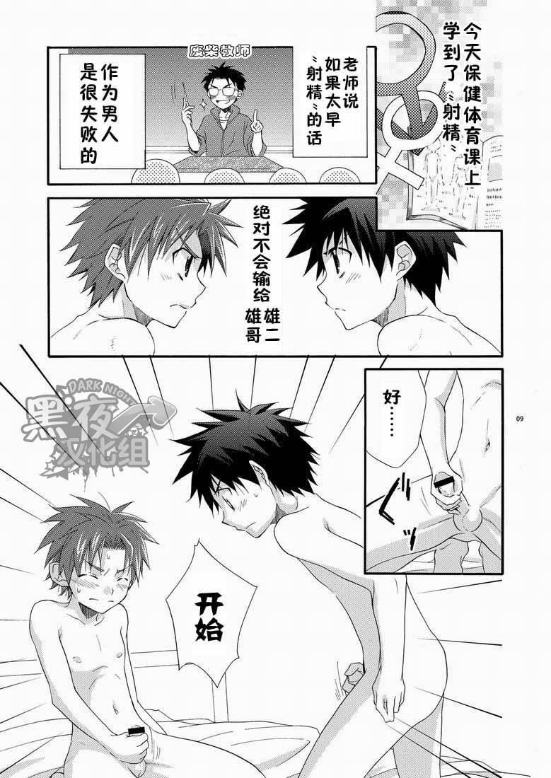 (サンクリ48) [パンダ4号 (志摩京佑)] CONTRIBUTION [中国翻訳]