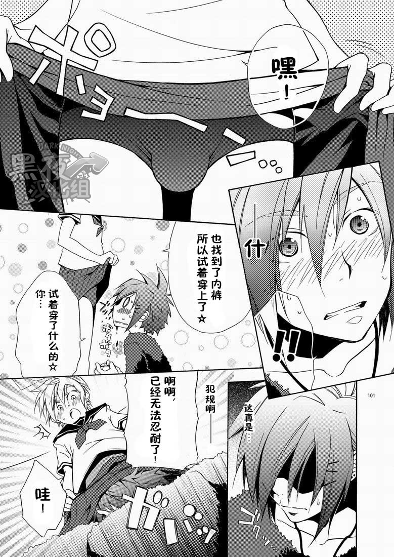 (サンクリ48) [パンダ4号 (志摩京佑)] CONTRIBUTION [中国翻訳]