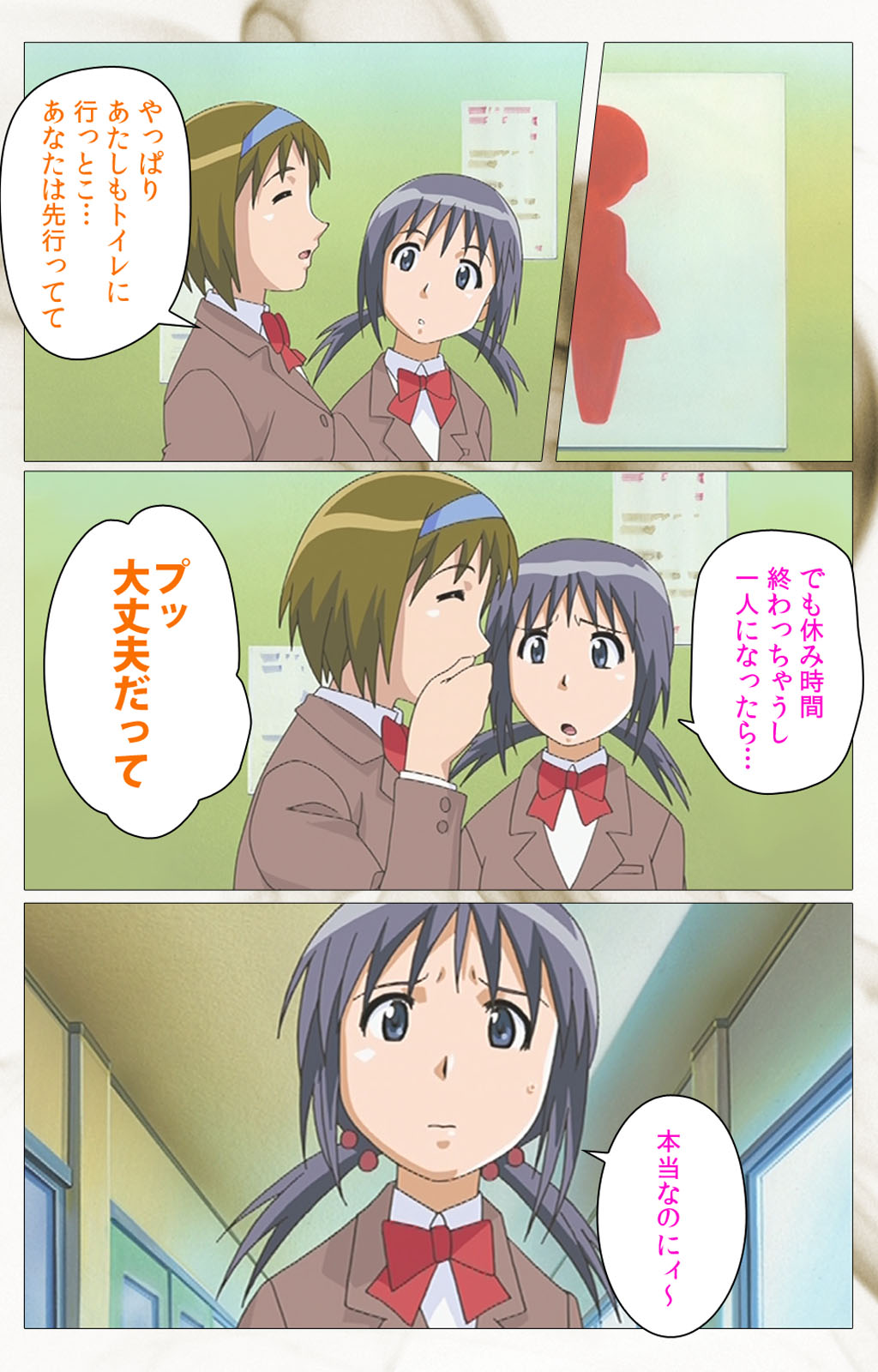 [デジタルワークス] 【フルカラー成人版】 透明人間 VOL.2 Complete版 [DL版]