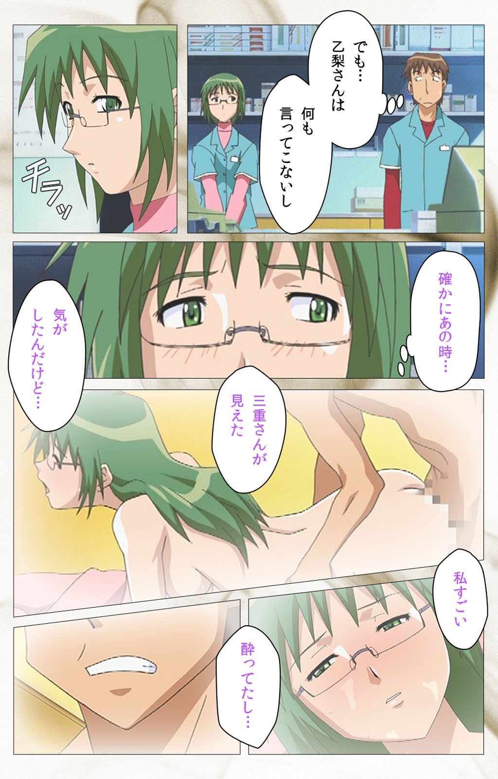 [デジタルワークス] 【フルカラー成人版】 透明人間 VOL.2 Complete版 [DL版]