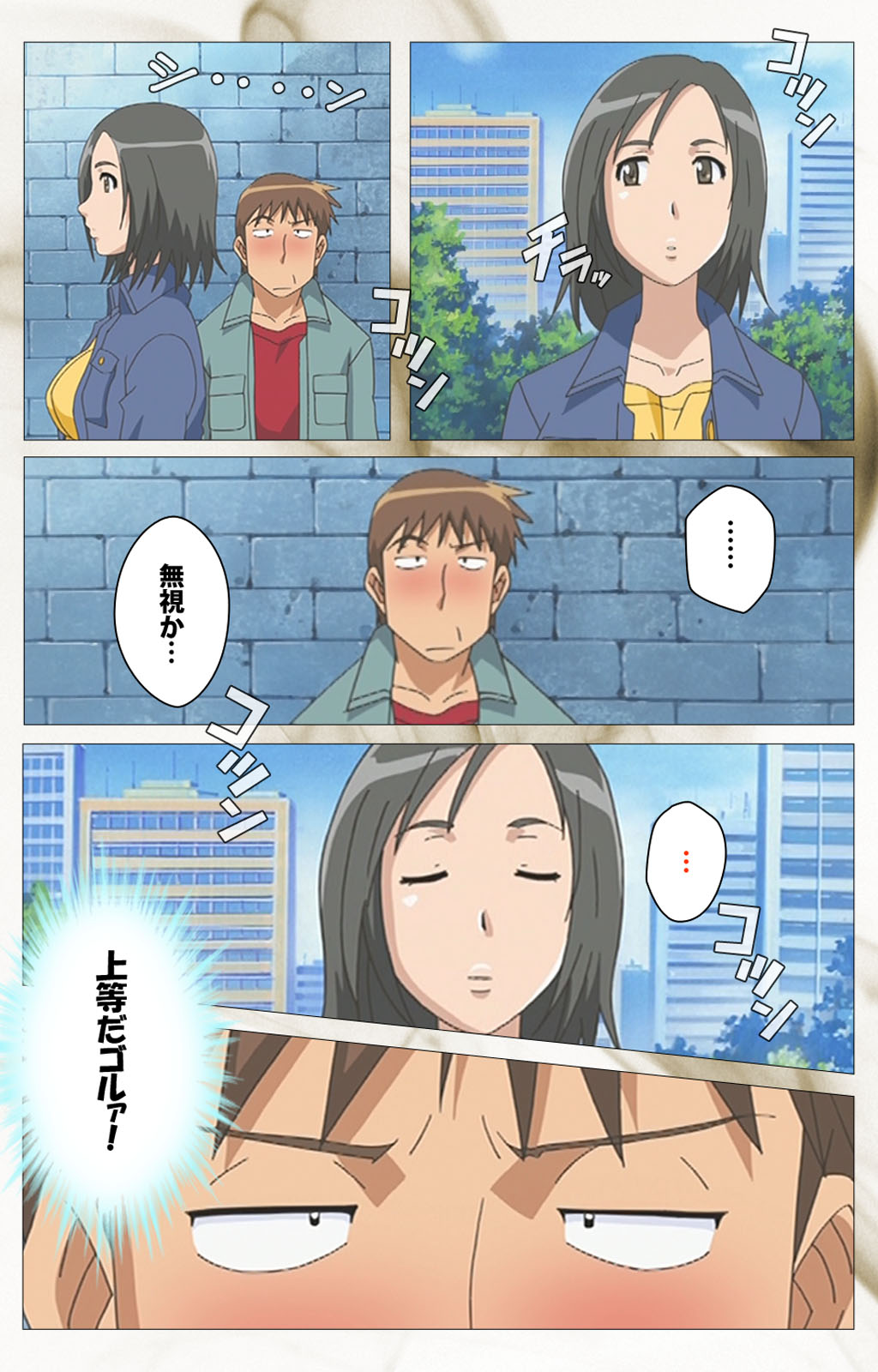 [デジタルワークス] 【フルカラー成人版】 透明人間 VOL.2 Complete版 [DL版]