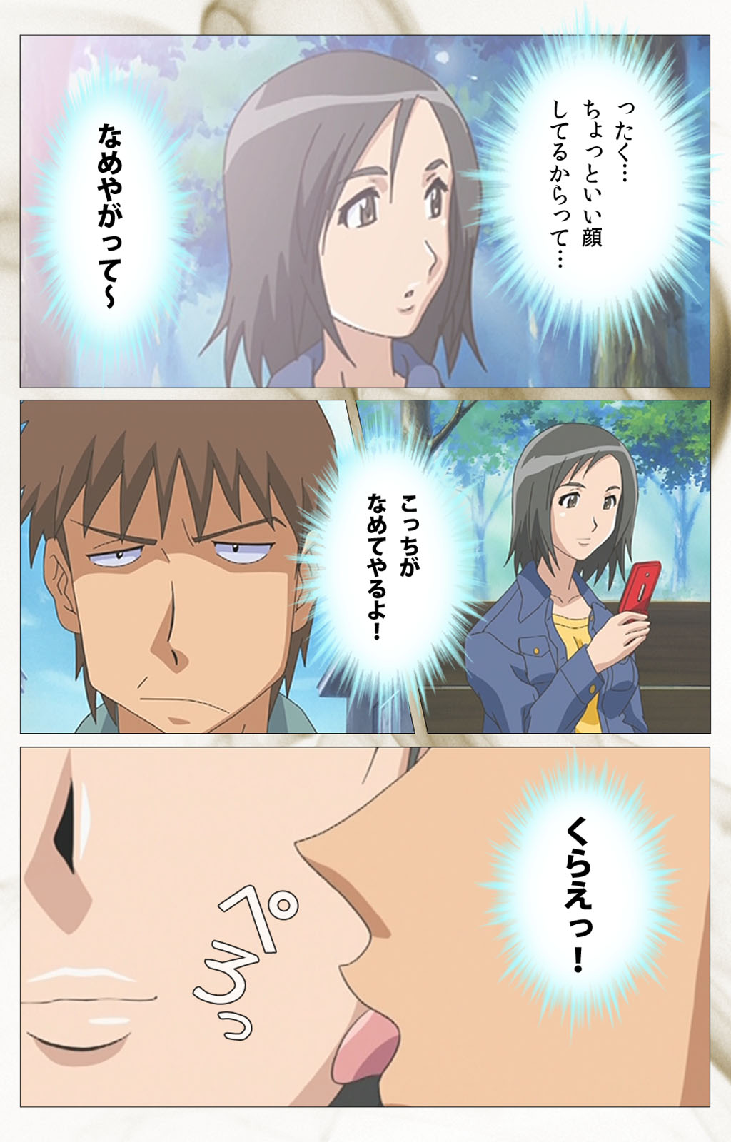 [デジタルワークス] 【フルカラー成人版】 透明人間 VOL.2 Complete版 [DL版]