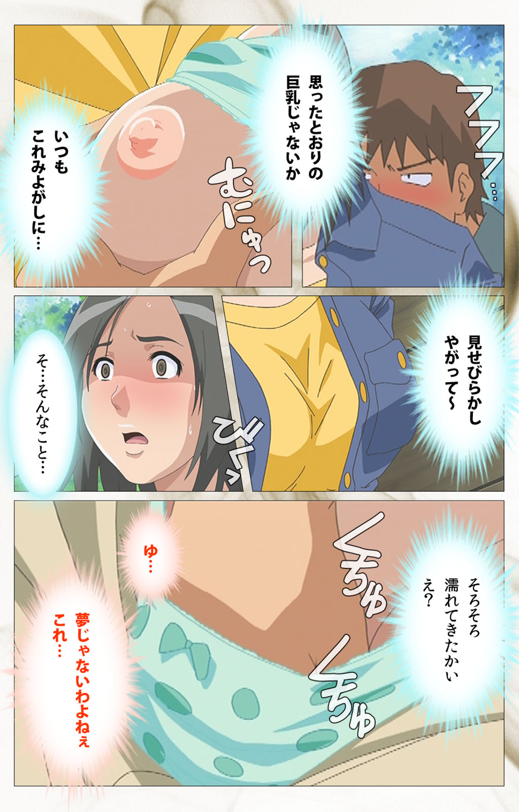 [デジタルワークス] 【フルカラー成人版】 透明人間 VOL.2 Complete版 [DL版]