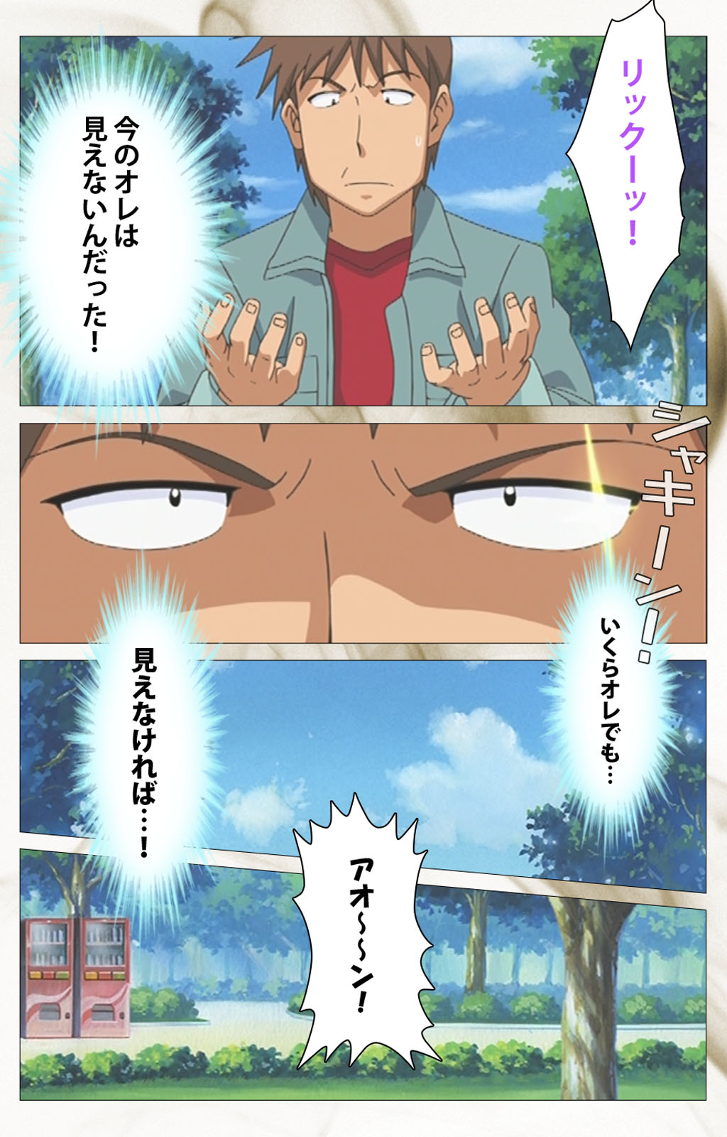 [デジタルワークス] 【フルカラー成人版】 透明人間 VOL.2 Complete版 [DL版]