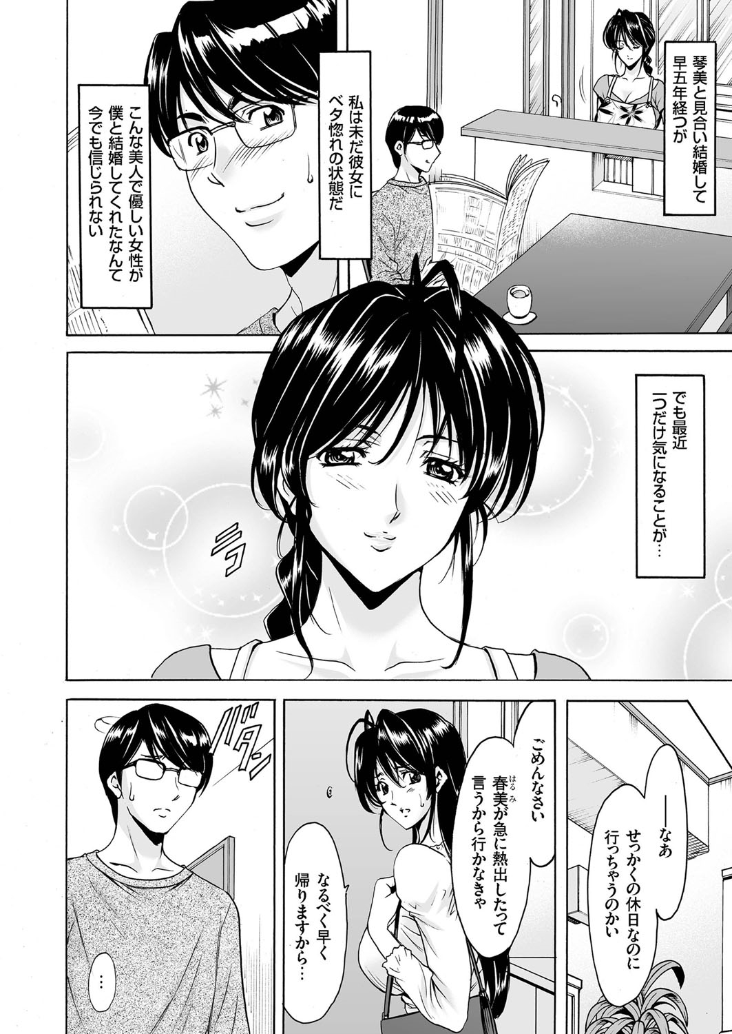 [アンソロジー] 人妻増刊 COMICクリベロンDUMA 第1号 悶絶特殊分娩号 [DL版]