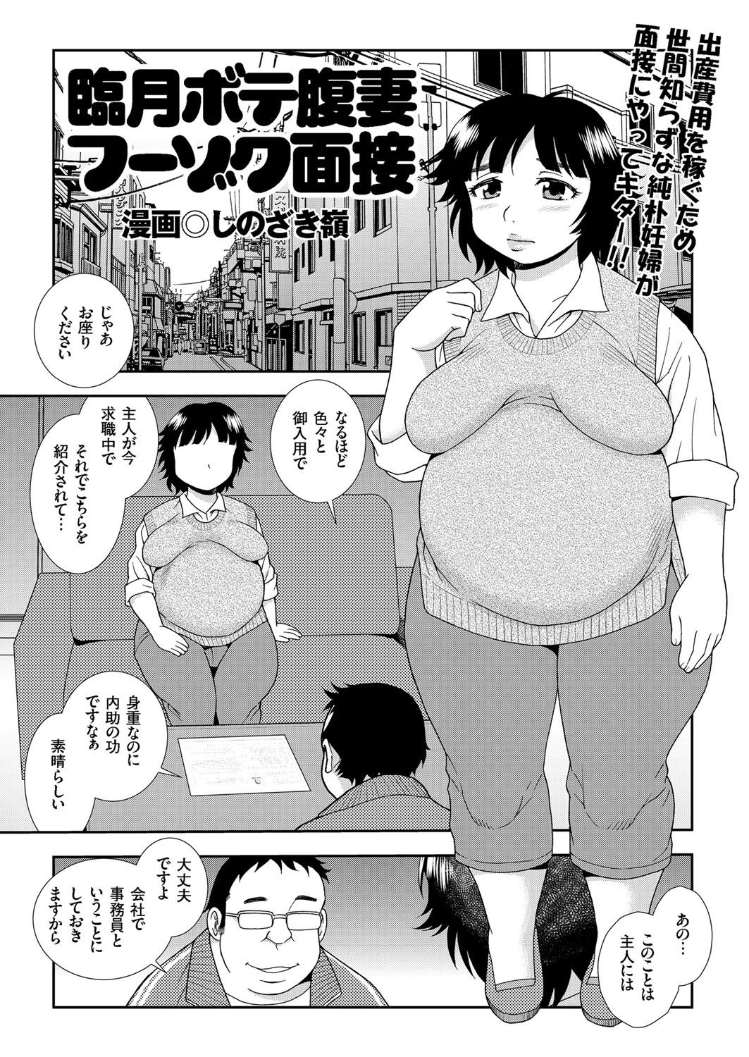 [アンソロジー] 人妻増刊 COMICクリベロンDUMA 第1号 悶絶特殊分娩号 [DL版]