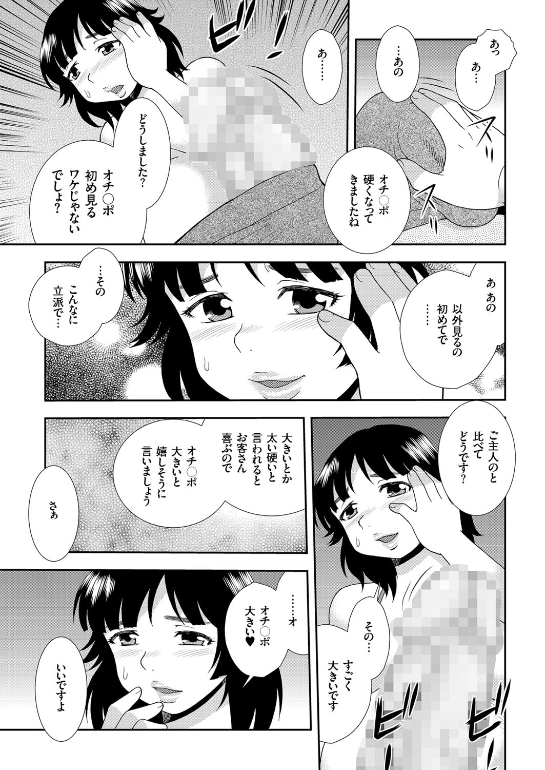 [アンソロジー] 人妻増刊 COMICクリベロンDUMA 第1号 悶絶特殊分娩号 [DL版]