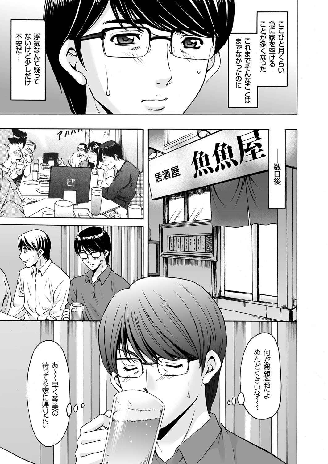 [アンソロジー] 人妻増刊 COMICクリベロンDUMA 第1号 悶絶特殊分娩号 [DL版]