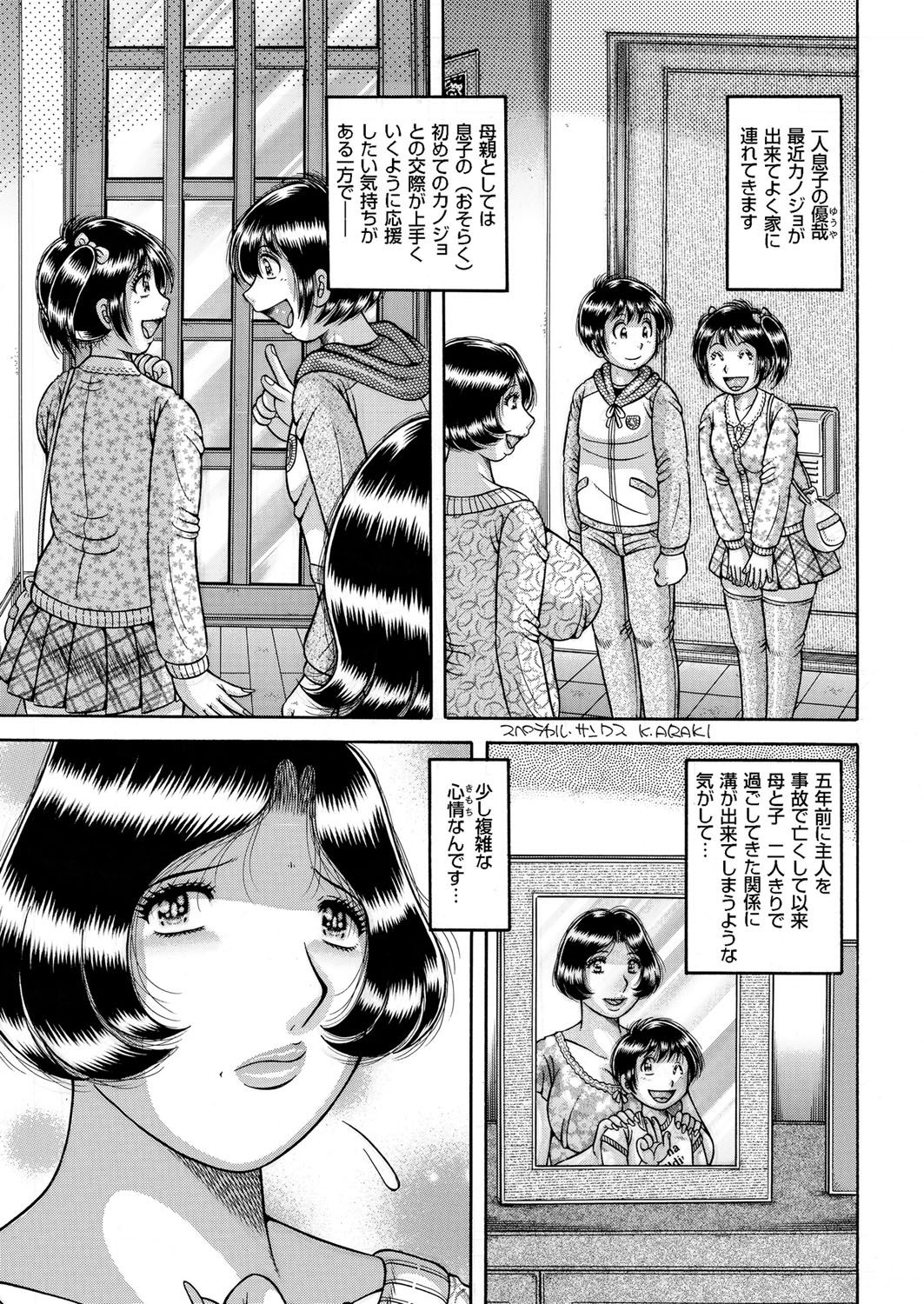 [アンソロジー] 人妻増刊 COMICクリベロンDUMA 第1号 悶絶特殊分娩号 [DL版]