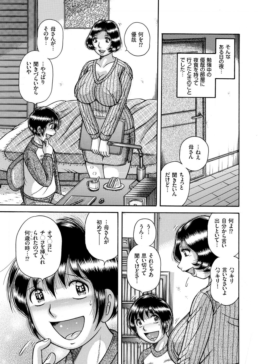 [アンソロジー] 人妻増刊 COMICクリベロンDUMA 第1号 悶絶特殊分娩号 [DL版]