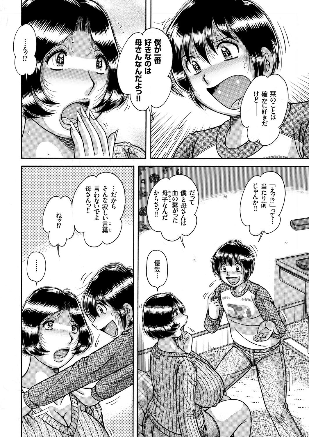 [アンソロジー] 人妻増刊 COMICクリベロンDUMA 第1号 悶絶特殊分娩号 [DL版]
