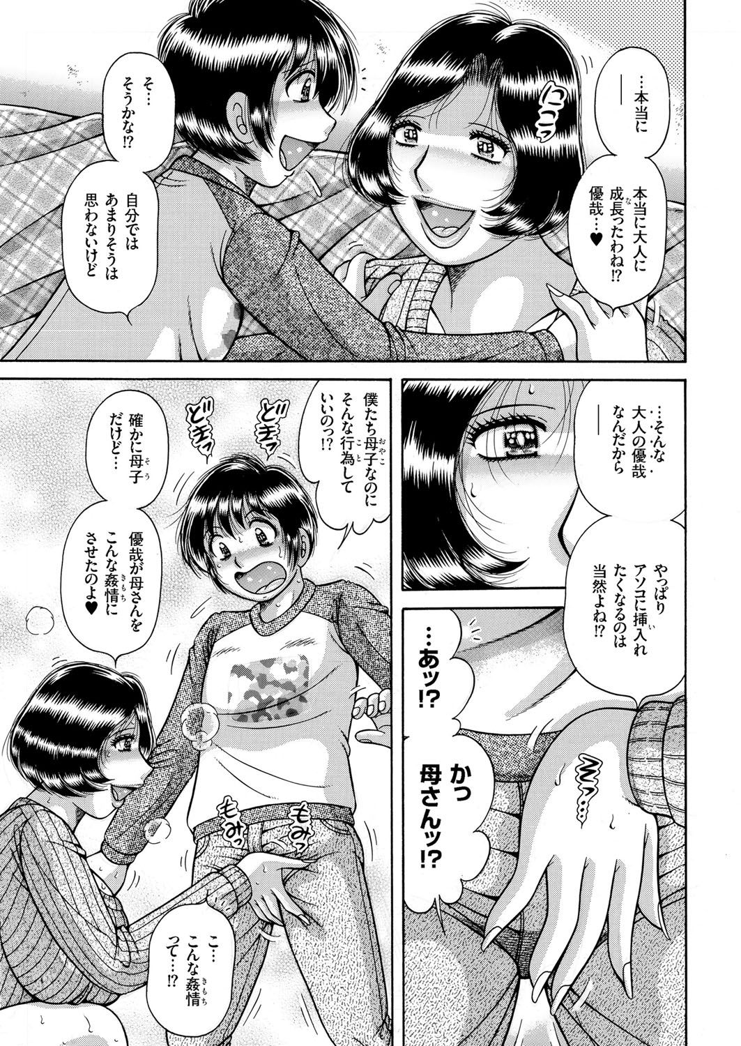 [アンソロジー] 人妻増刊 COMICクリベロンDUMA 第1号 悶絶特殊分娩号 [DL版]