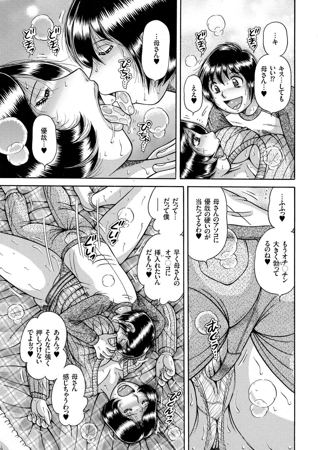 [アンソロジー] 人妻増刊 COMICクリベロンDUMA 第1号 悶絶特殊分娩号 [DL版]