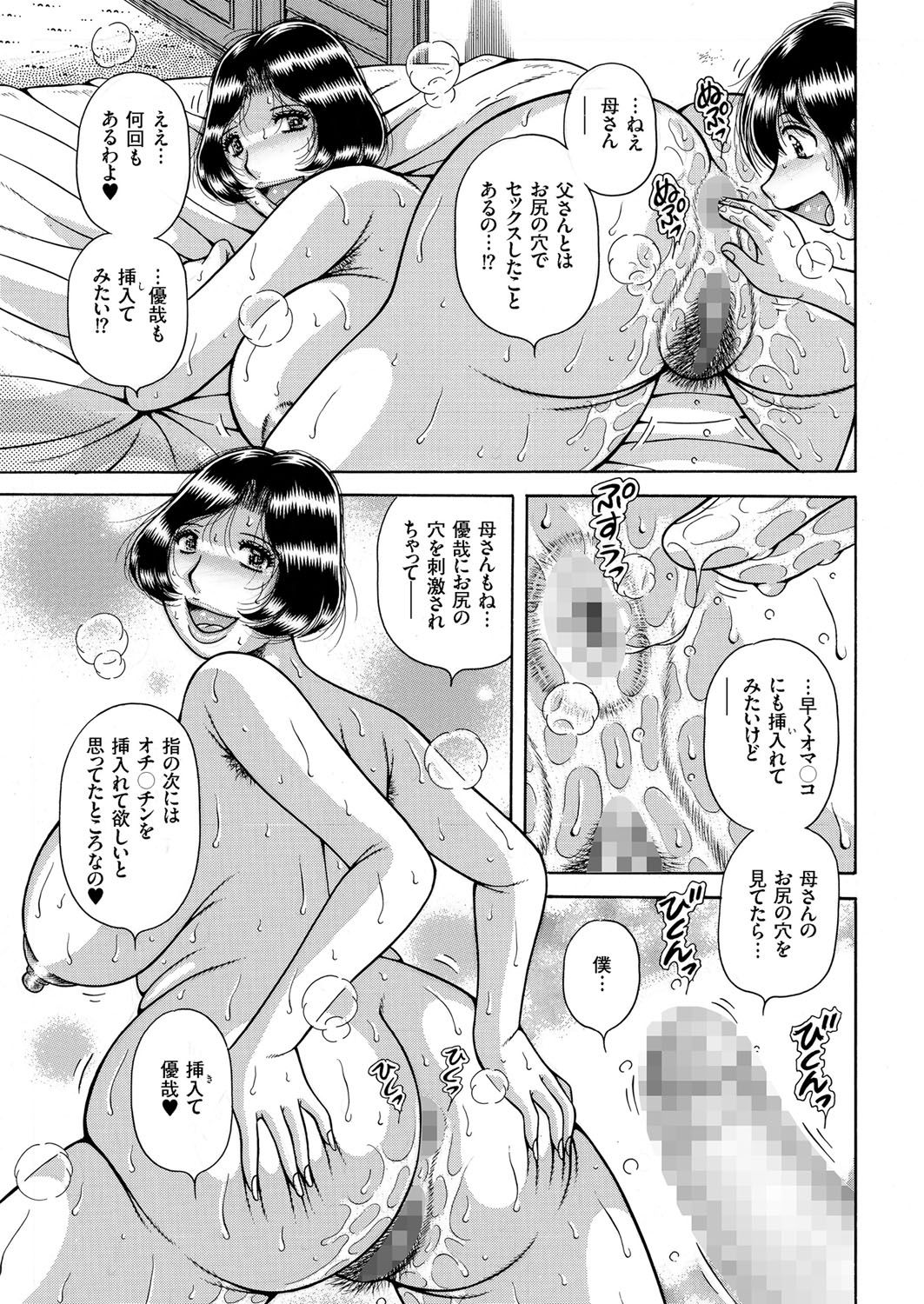 [アンソロジー] 人妻増刊 COMICクリベロンDUMA 第1号 悶絶特殊分娩号 [DL版]