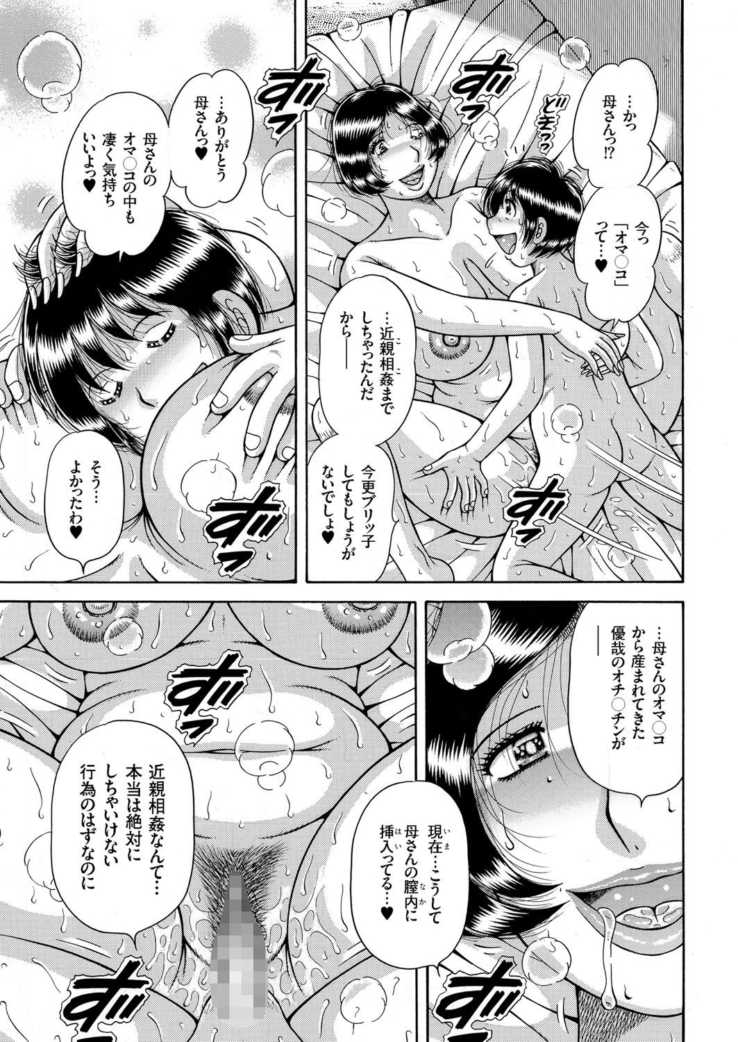 [アンソロジー] 人妻増刊 COMICクリベロンDUMA 第1号 悶絶特殊分娩号 [DL版]