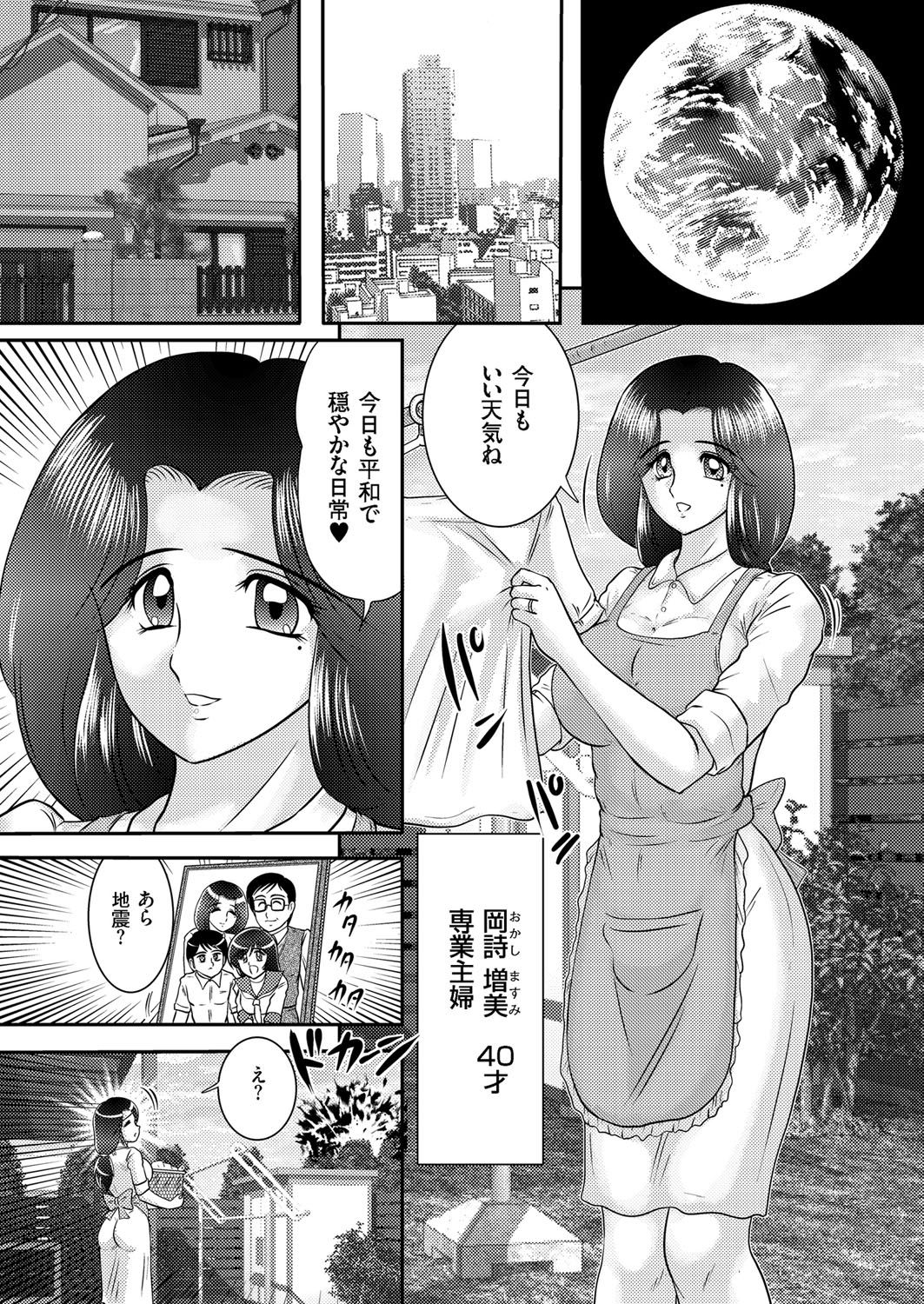 [アンソロジー] 人妻増刊 COMICクリベロンDUMA 第1号 悶絶特殊分娩号 [DL版]