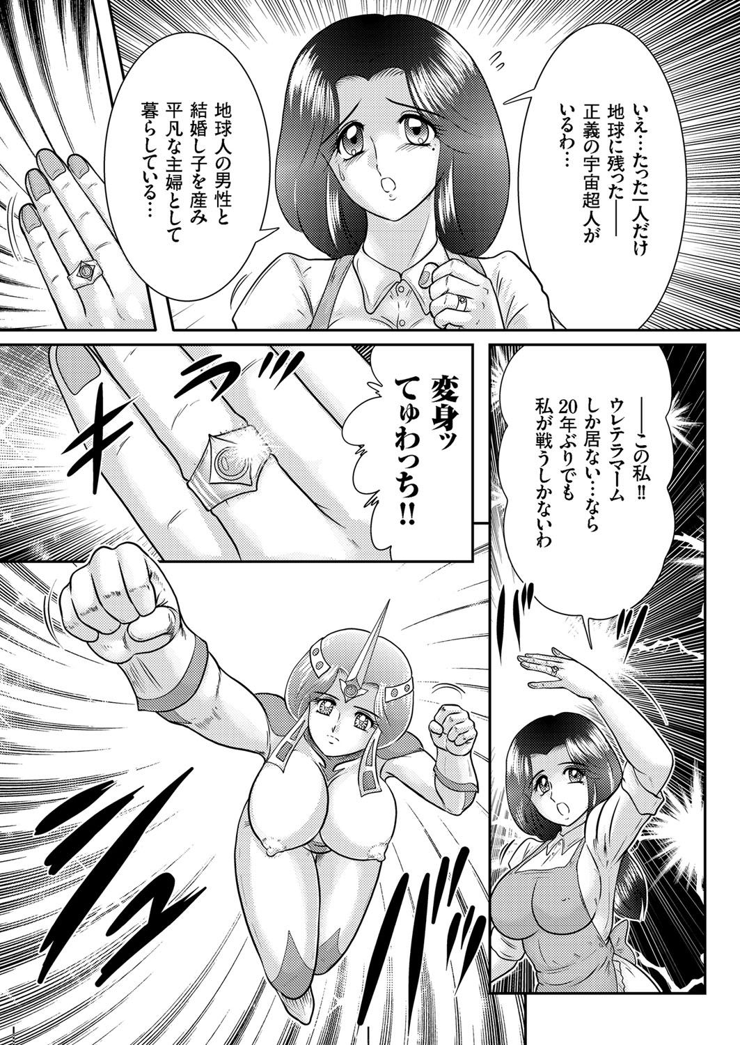 [アンソロジー] 人妻増刊 COMICクリベロンDUMA 第1号 悶絶特殊分娩号 [DL版]