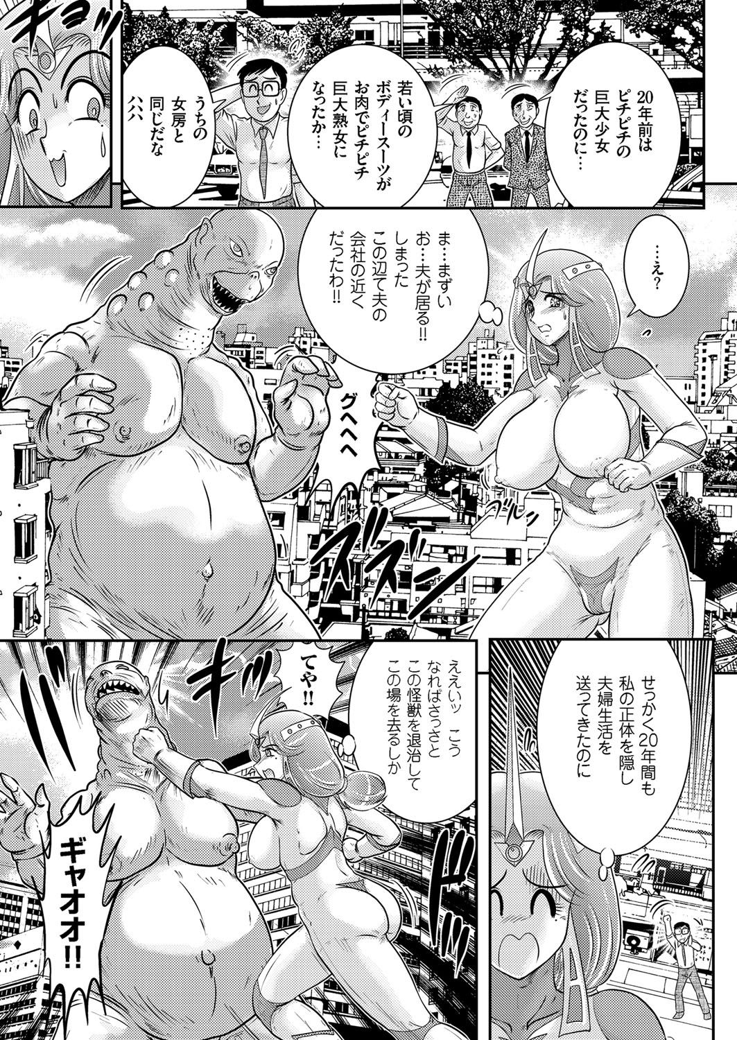 [アンソロジー] 人妻増刊 COMICクリベロンDUMA 第1号 悶絶特殊分娩号 [DL版]