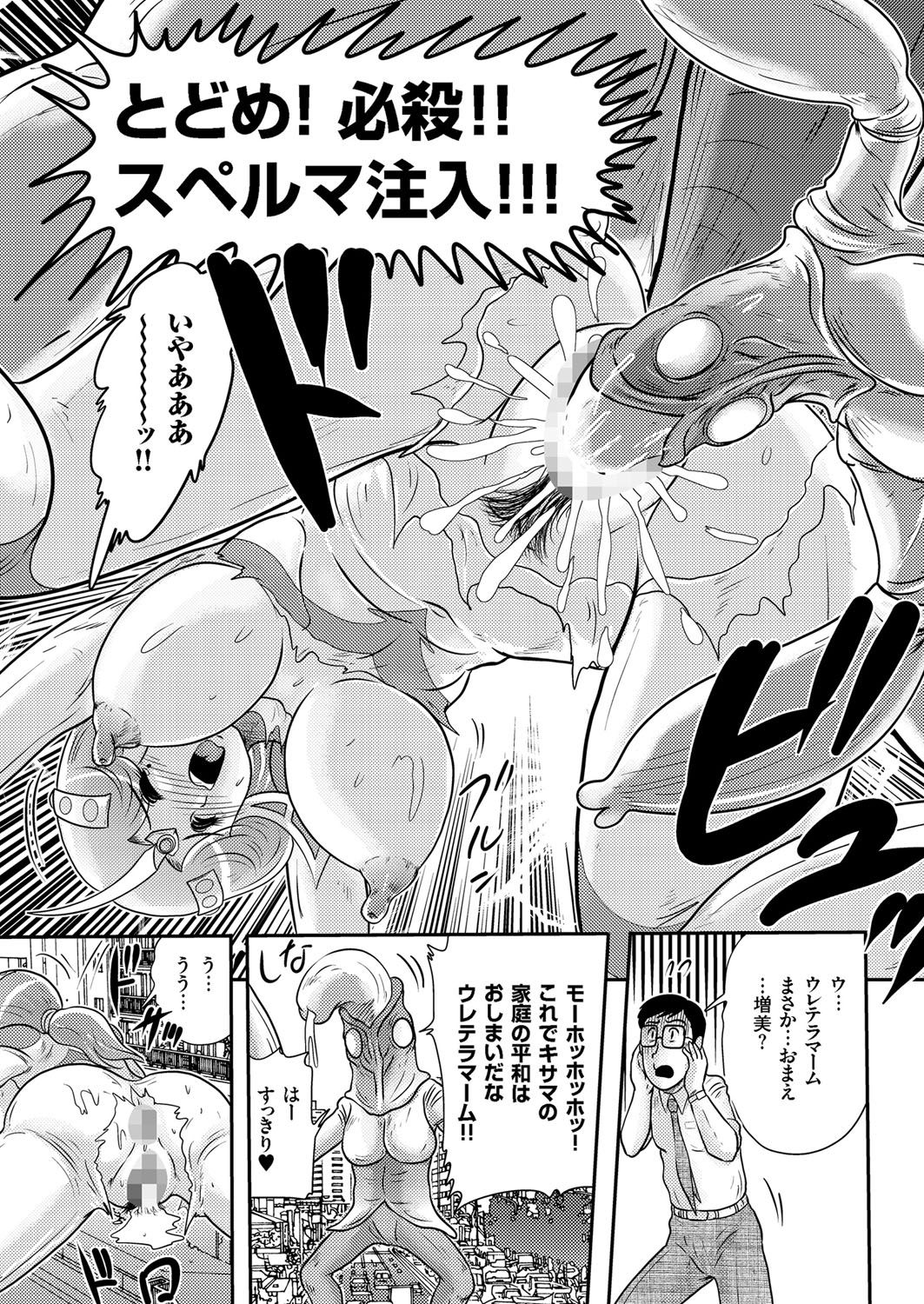 [アンソロジー] 人妻増刊 COMICクリベロンDUMA 第1号 悶絶特殊分娩号 [DL版]