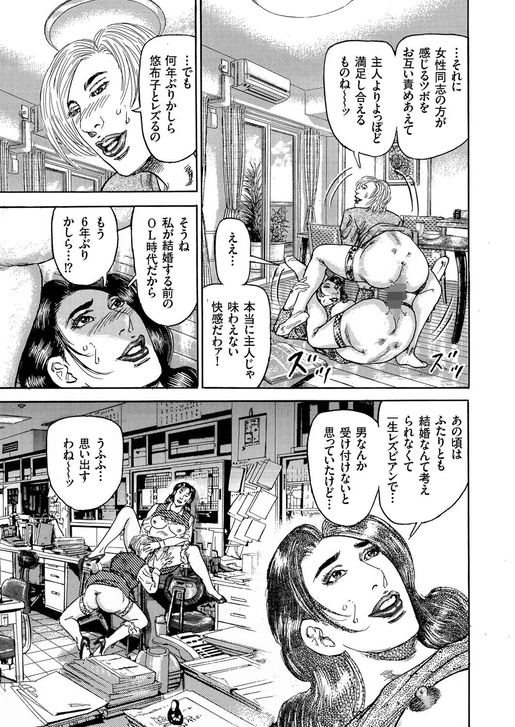 [アンソロジー] 人妻増刊 COMICクリベロンDUMA 第1号 悶絶特殊分娩号 [DL版]