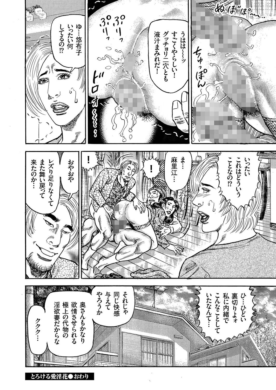 [アンソロジー] 人妻増刊 COMICクリベロンDUMA 第1号 悶絶特殊分娩号 [DL版]
