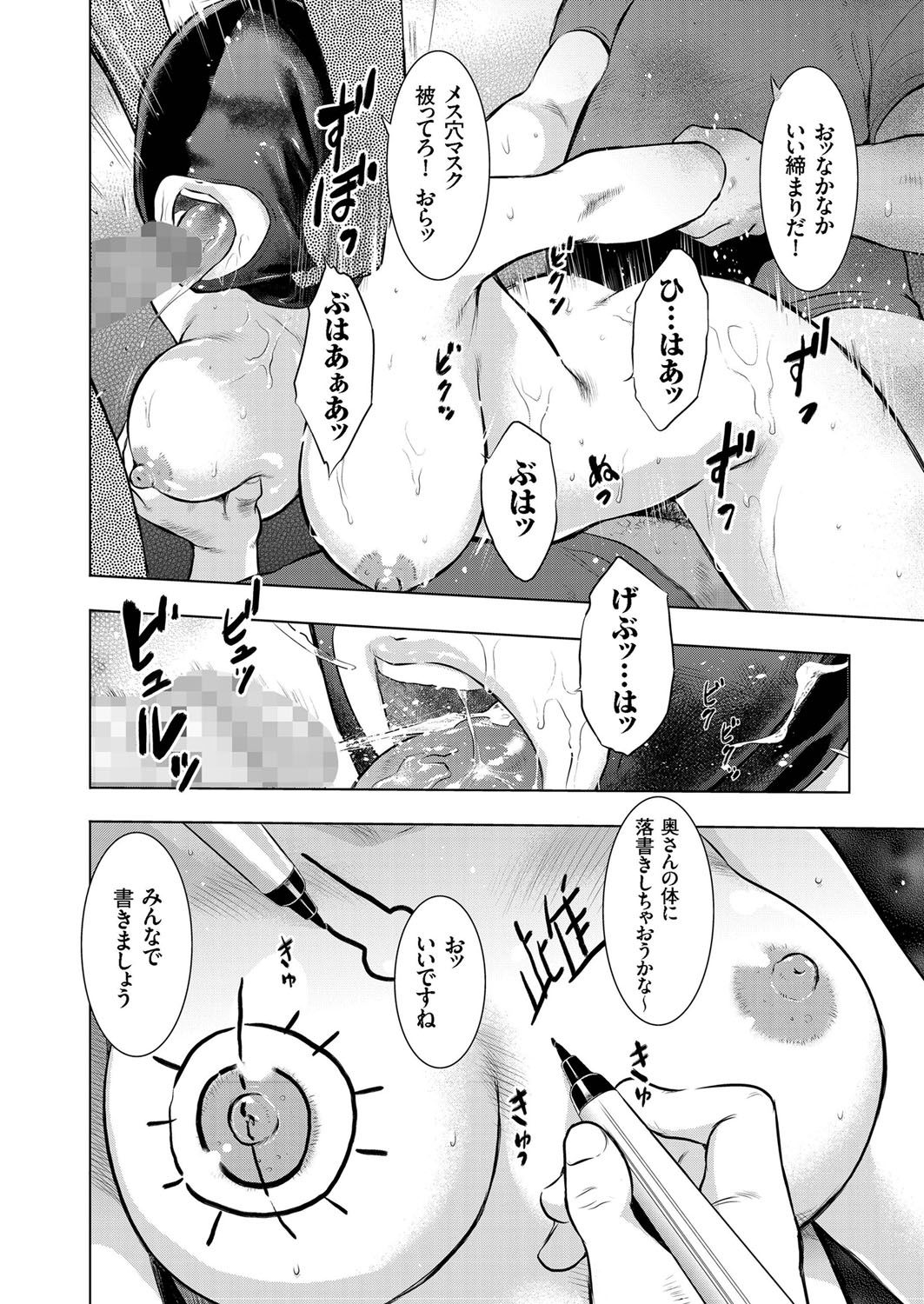 [アンソロジー] 人妻増刊 COMICクリベロンDUMA 第1号 悶絶特殊分娩号 [DL版]