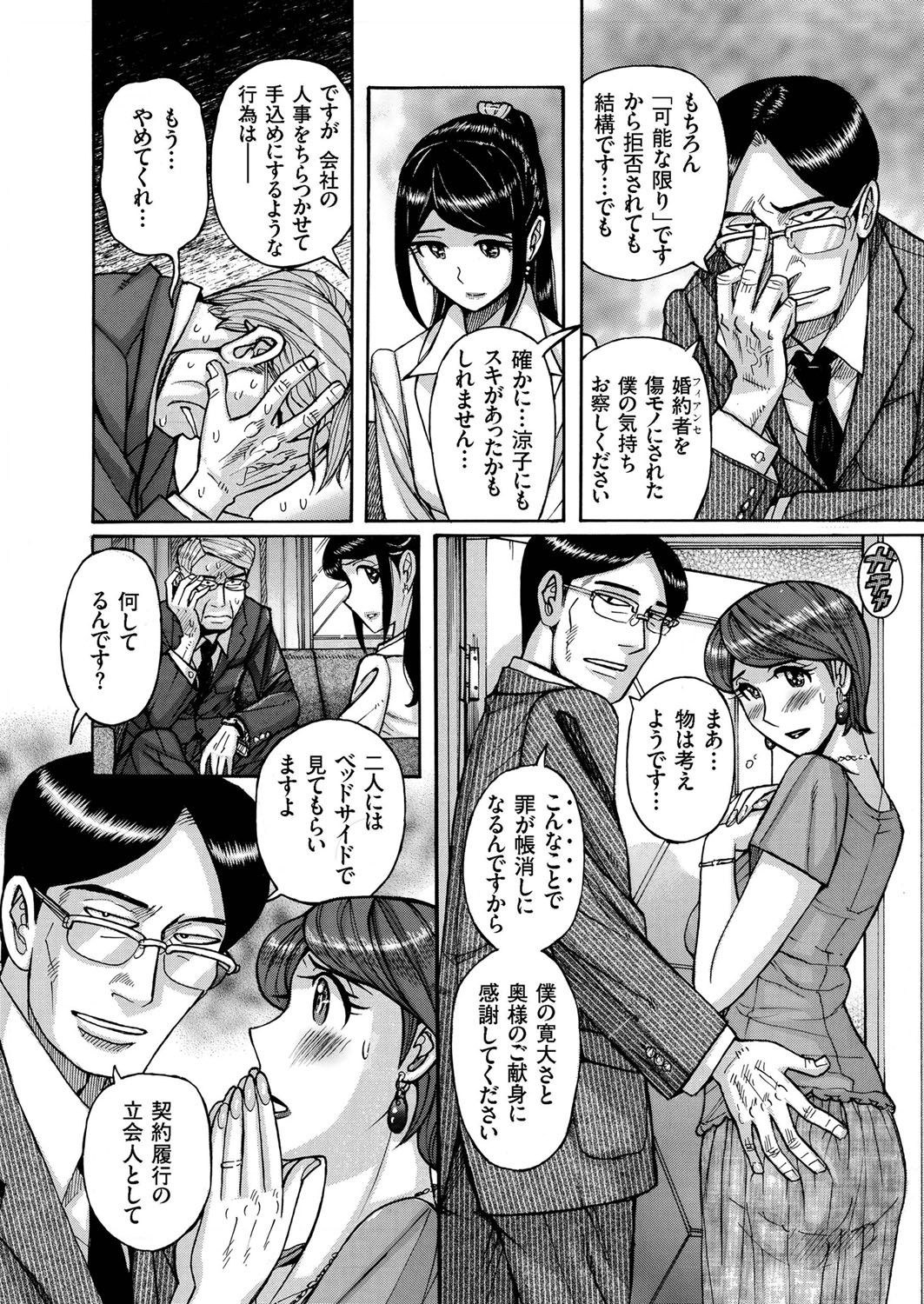 [アンソロジー] 人妻増刊 COMICクリベロンDUMA 第1号 悶絶特殊分娩号 [DL版]