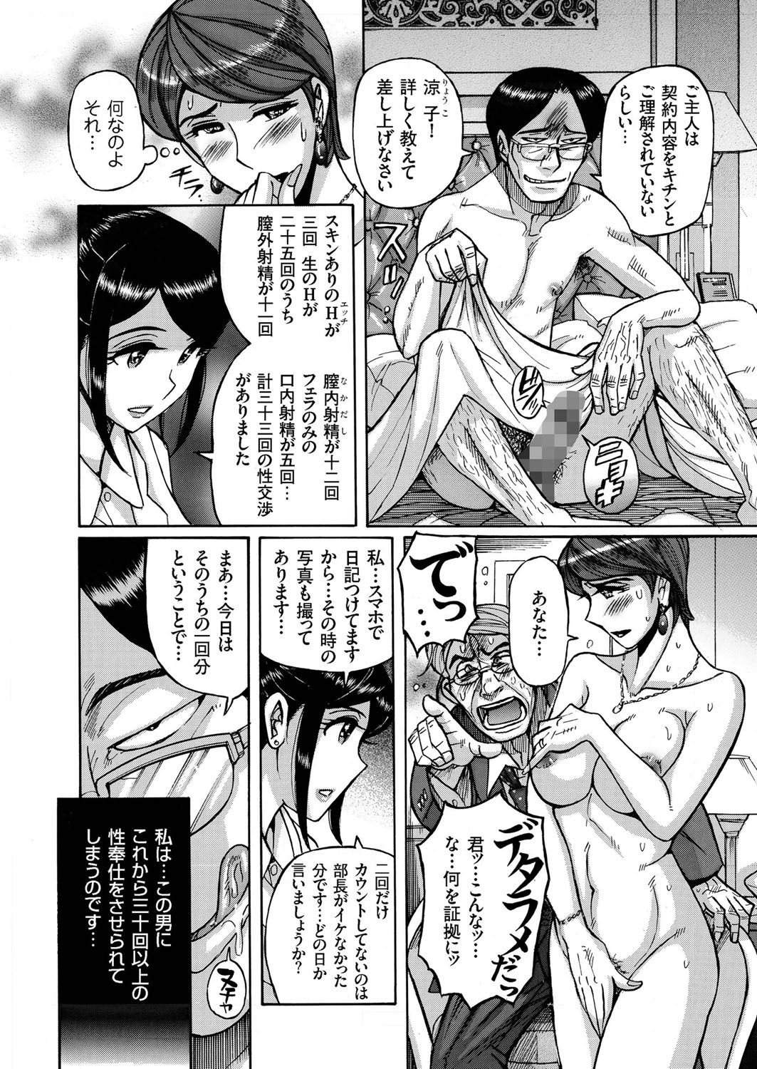 [アンソロジー] 人妻増刊 COMICクリベロンDUMA 第1号 悶絶特殊分娩号 [DL版]