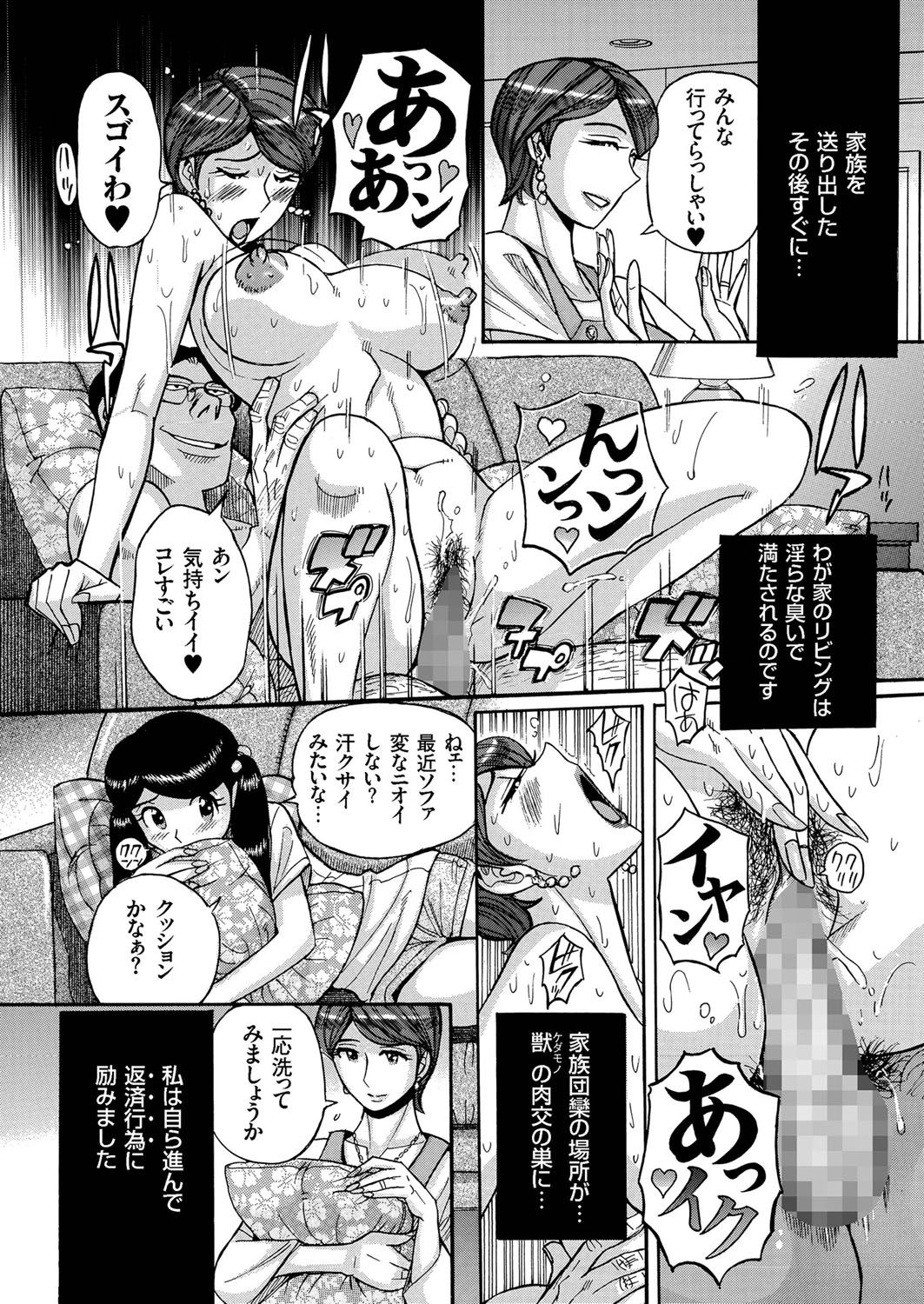 [アンソロジー] 人妻増刊 COMICクリベロンDUMA 第1号 悶絶特殊分娩号 [DL版]