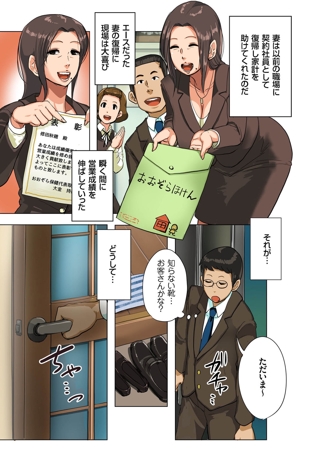 [アンソロジー] 人妻増刊 COMICクリベロンDUMA 第1号 悶絶特殊分娩号 [DL版]