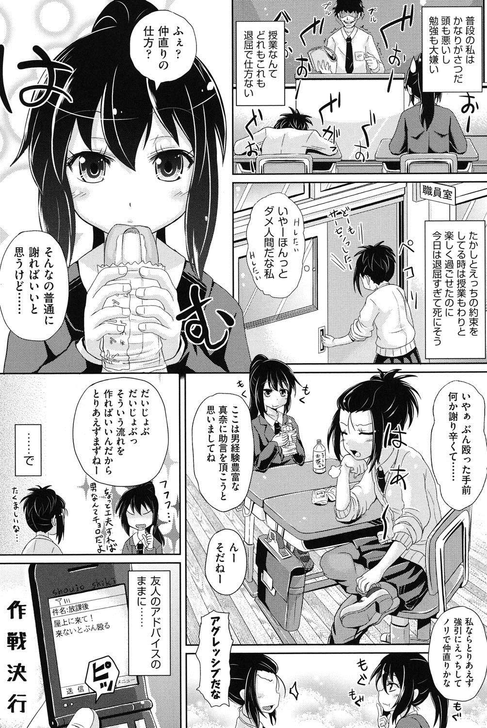 [ぽんこっちゃん] 少女達の遊戯 [DL版]