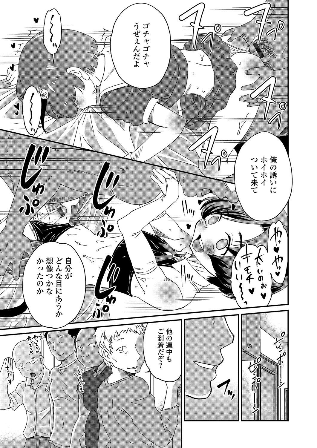 [アンソロジー] 月刊Web男の娘・れくしょんッ！S Vol.03 [DL版]