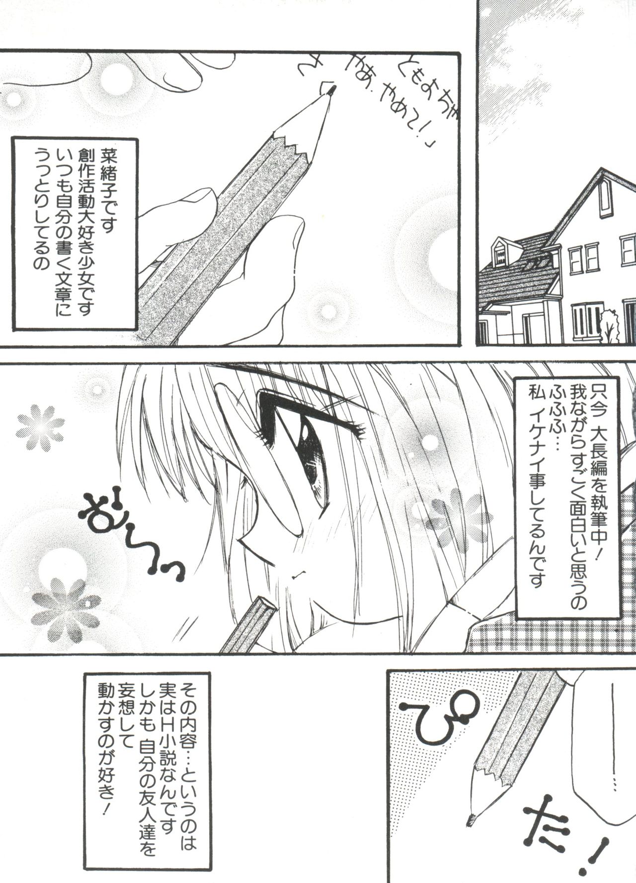 [アンソロジー] エロちゃんといっしょ 5 (カードキャプターさくら)