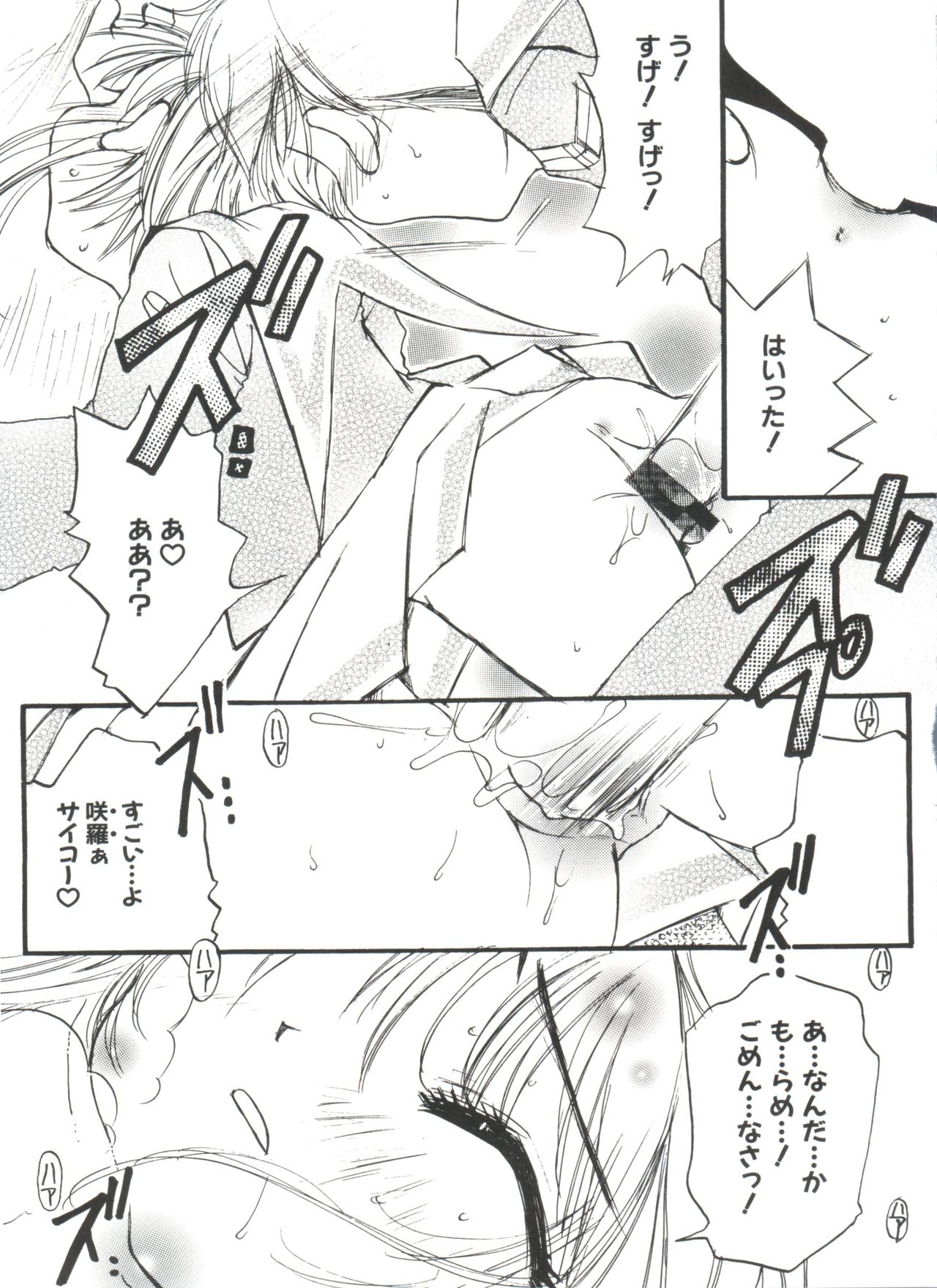 [アンソロジー] エロちゃんといっしょ 5 (カードキャプターさくら)