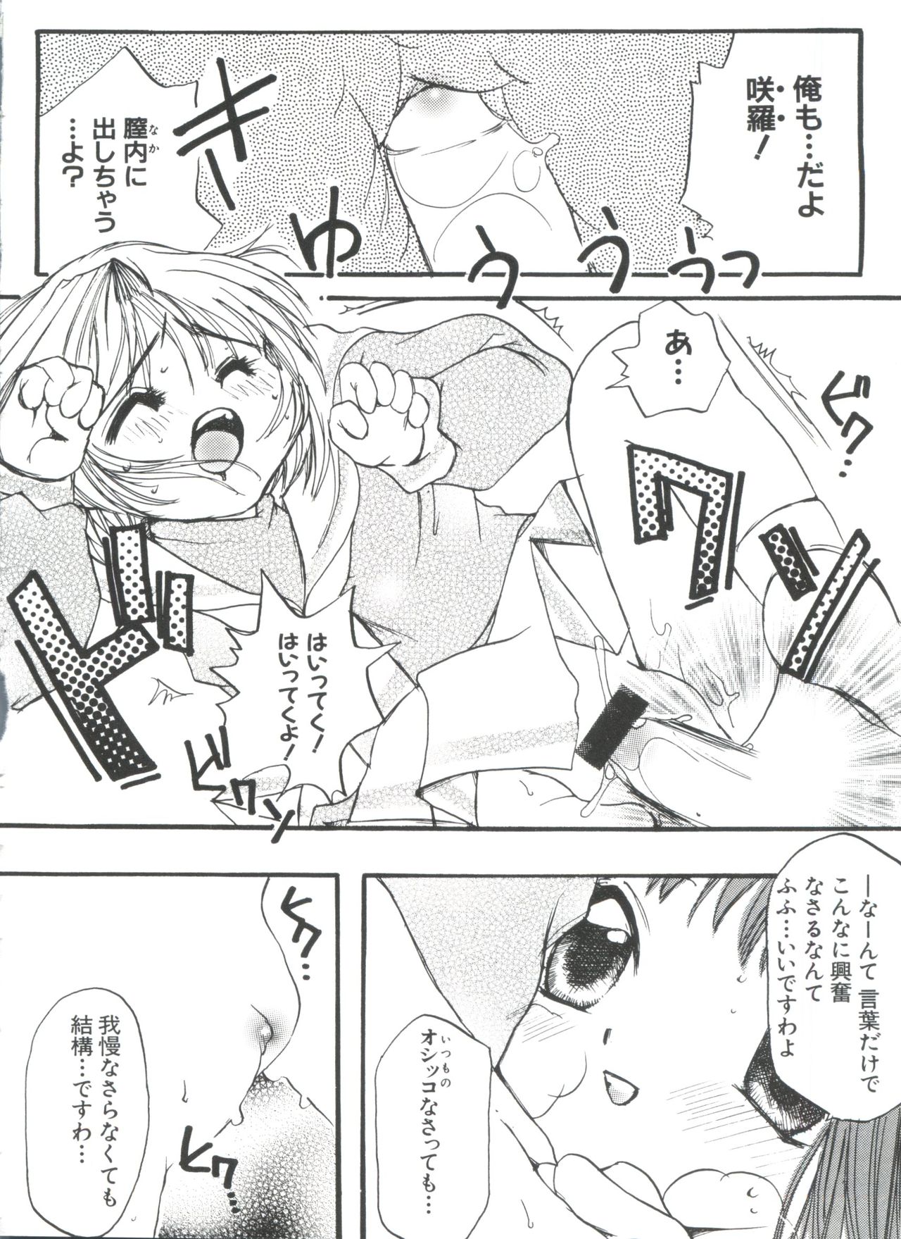 [アンソロジー] エロちゃんといっしょ 5 (カードキャプターさくら)