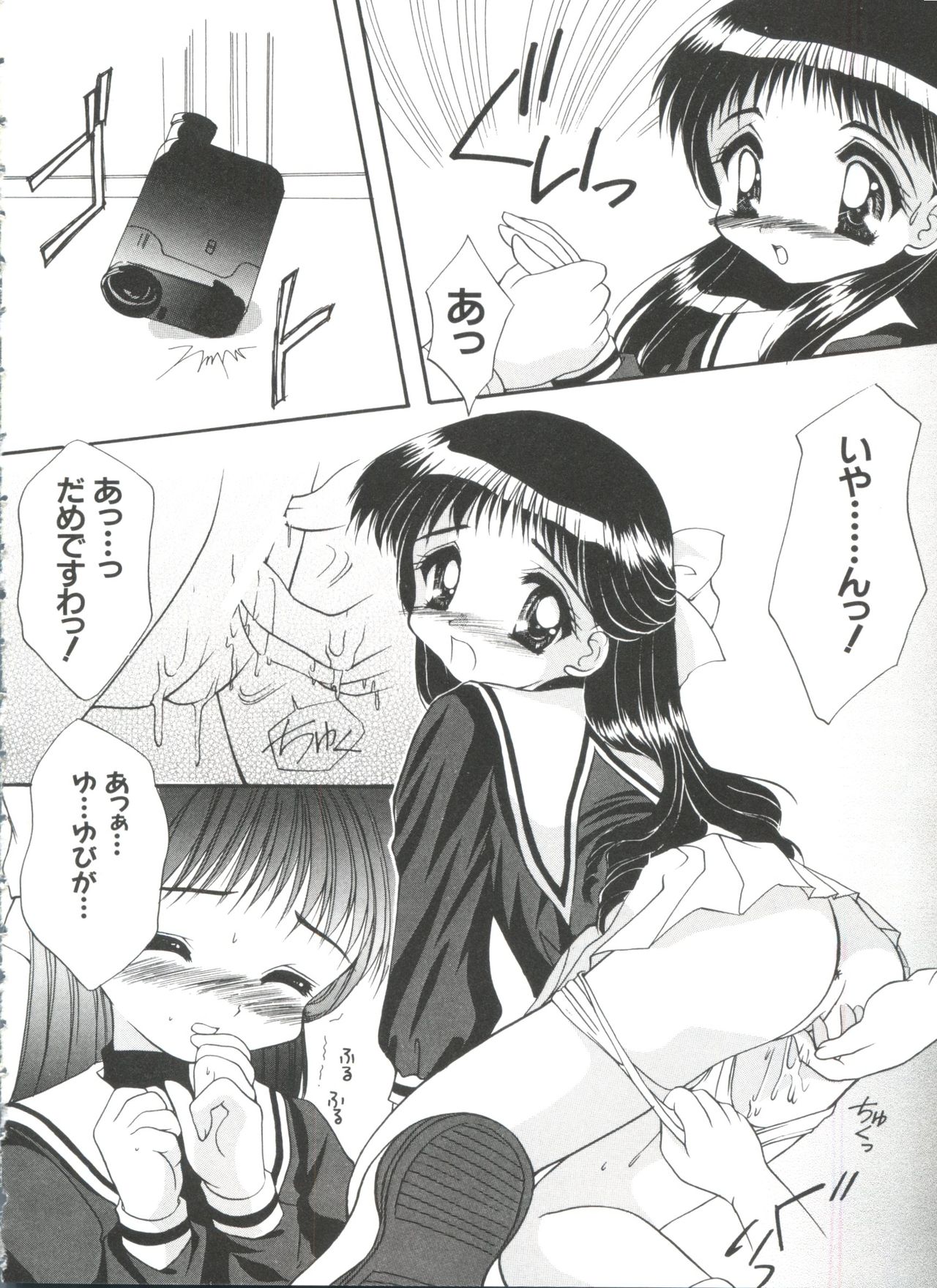 [アンソロジー] エロちゃんといっしょ 5 (カードキャプターさくら)