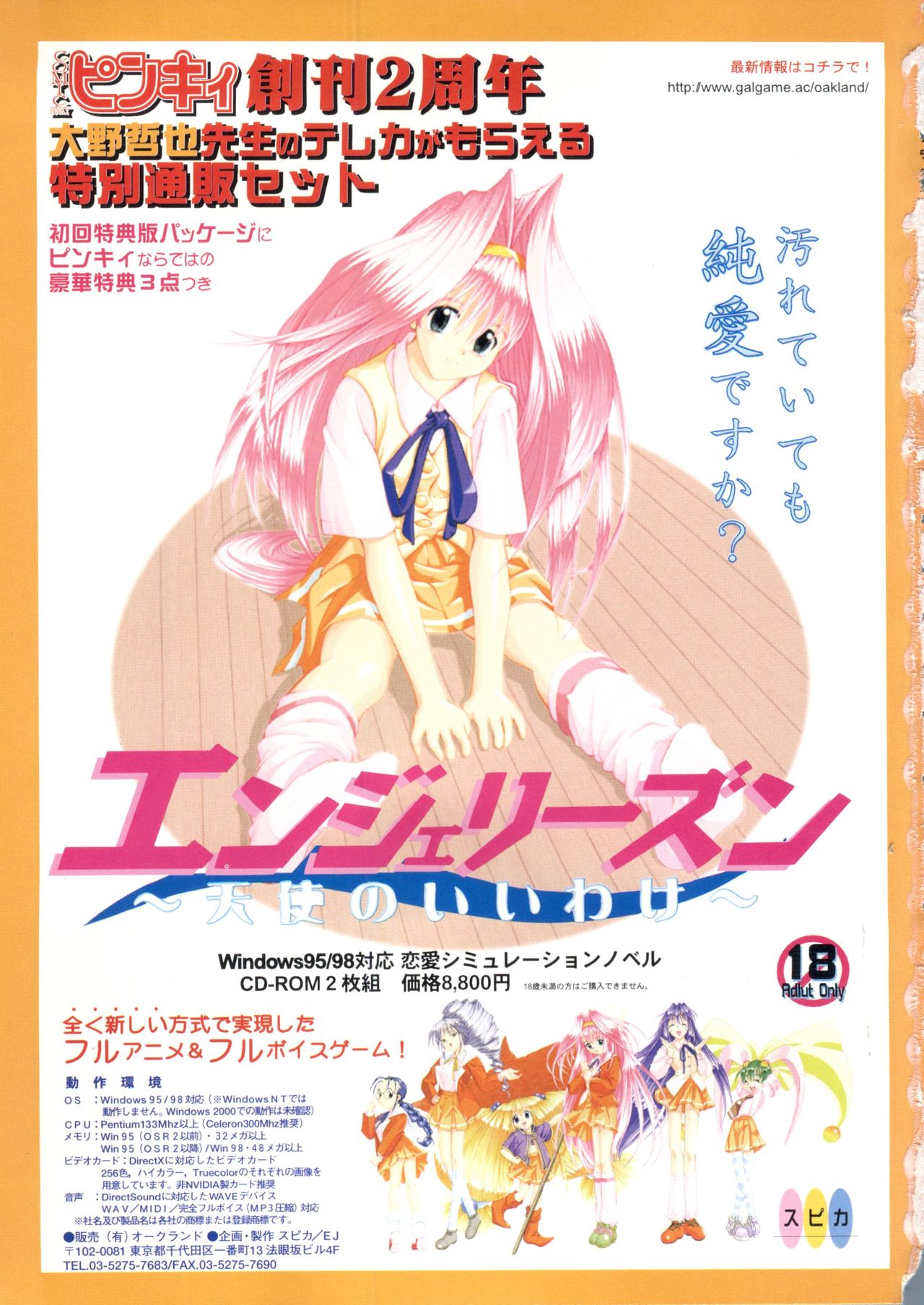 [アンソロジー] エロちゃんといっしょ 5 (カードキャプターさくら)
