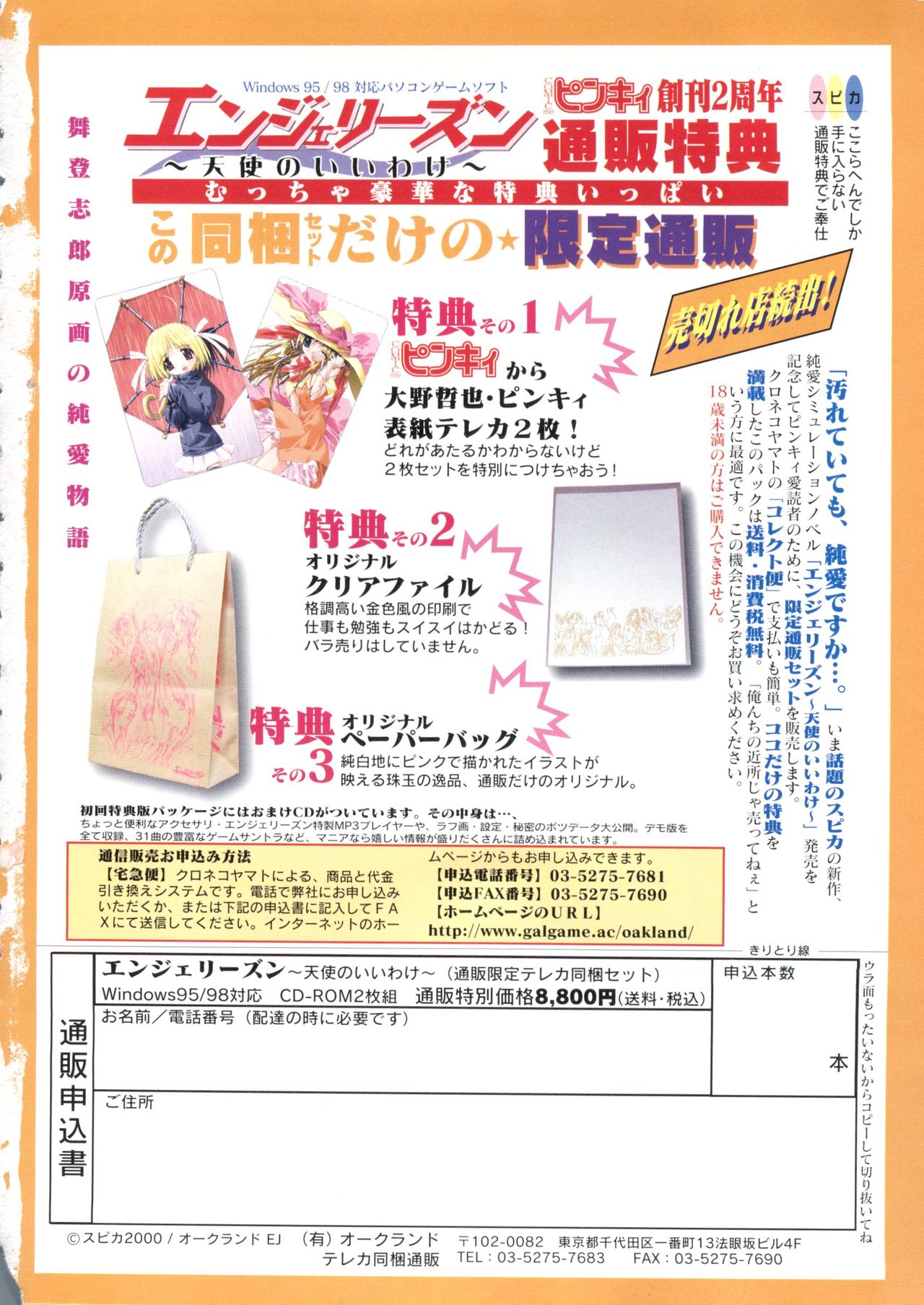 [アンソロジー] エロちゃんといっしょ 5 (カードキャプターさくら)