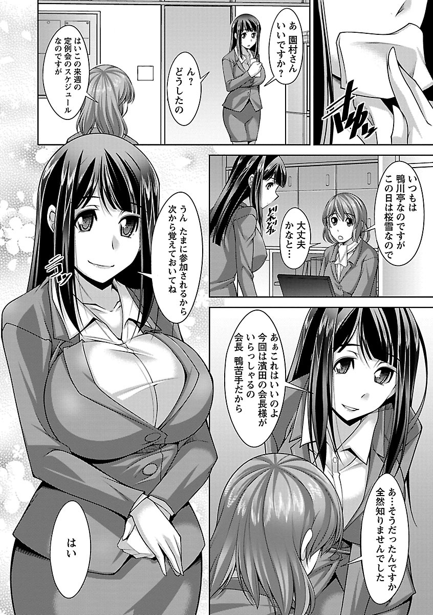 [zen9] あねかの [DL版]