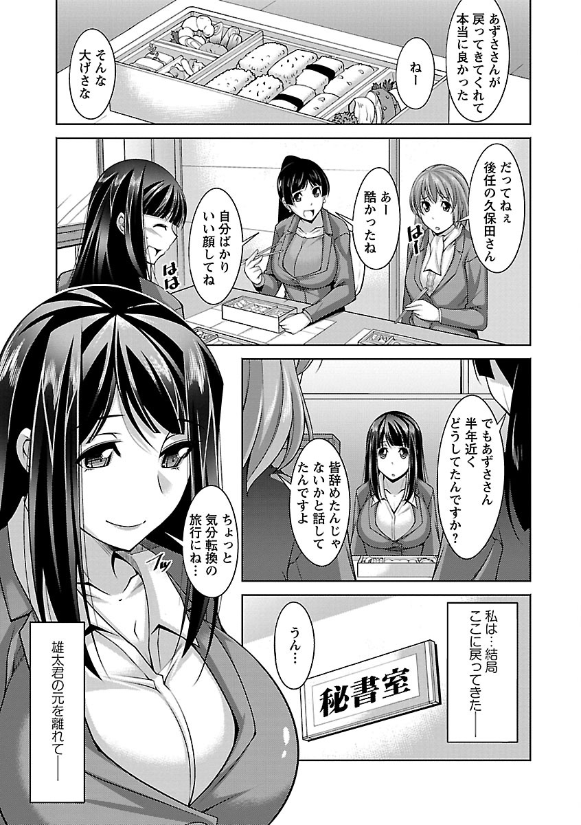[zen9] あねかの [DL版]
