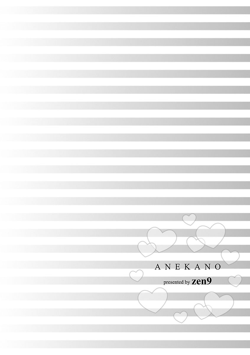 [zen9] あねかの [DL版]
