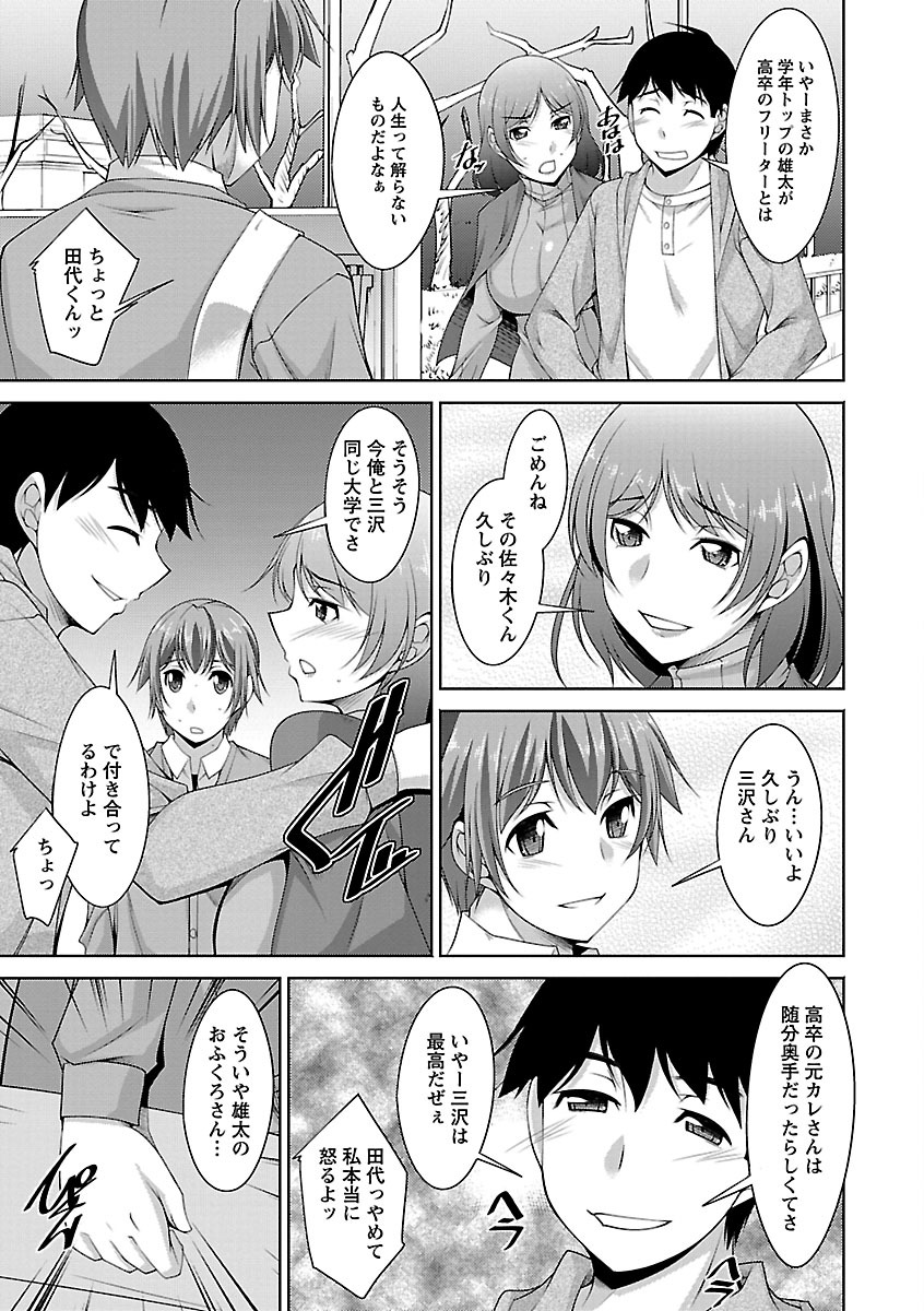 [zen9] あねかの [DL版]