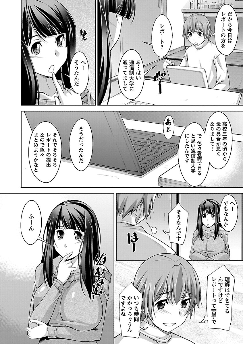 [zen9] あねかの [DL版]