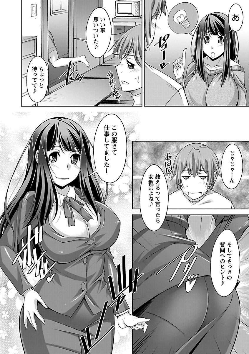 [zen9] あねかの [DL版]