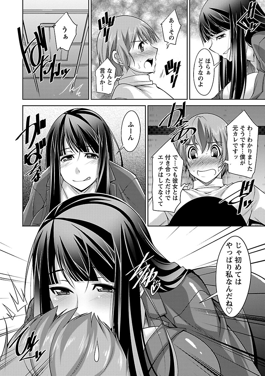 [zen9] あねかの [DL版]